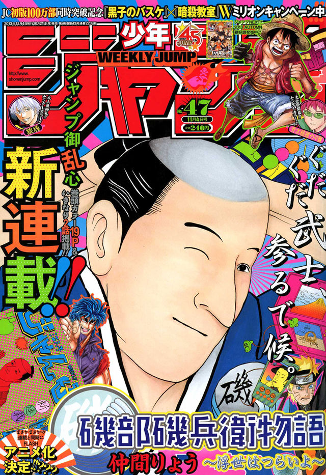 ナルト最終回のジャンプ巻末コメントでスゴイ事発見したwwwwwww 最強ジャンプ放送局 ナルト最終回のジャンプ巻末コメントでスゴイ事発見したwwwwwww 最強ジャンプ放送局