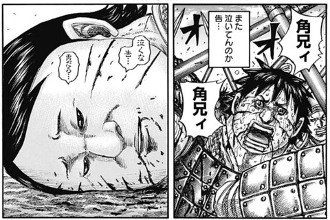 角兄ィ