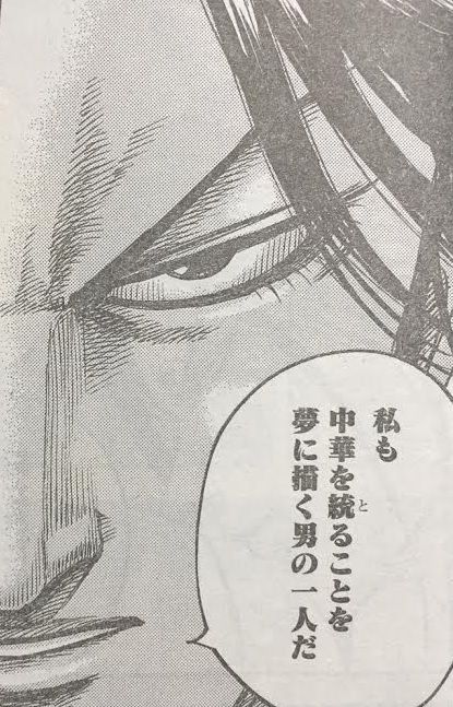 キングダム 433話ネタバレ 政vs呂不韋 遂に決着 完全勝利 最強ジャンプ放送局 キングダム 433話ネタバレ 政vs呂不韋 遂に決着 完全勝利 最強ジャンプ放送局