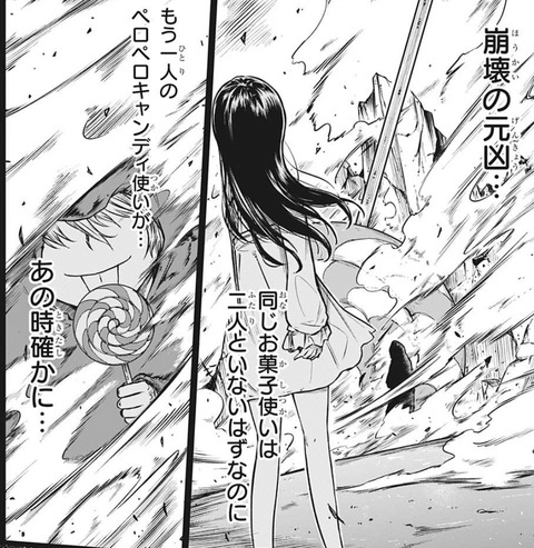 ペロペロキャンディ使い