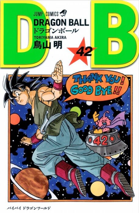 ドラゴンボール原作の最強単体キャラは超サイヤ人3悟空 だと勘違いしてる奴が一定数いる現実 ドラゴンボール原作の最強単体キャラは超サイヤ人3悟空 だと勘違いしてる奴が一定数いる現実