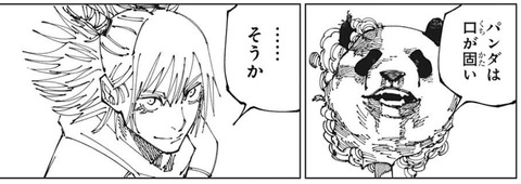 パンダ-185
