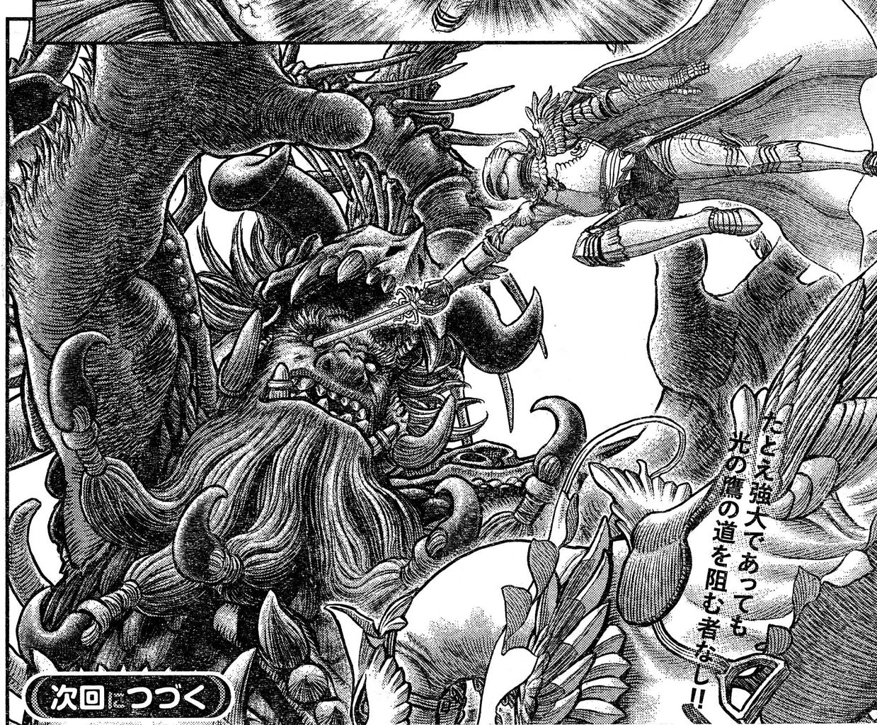 画像 ベルセルク 最新40巻の表紙 ガチで凄すぎるwwwwww 最強ジャンプ放送局 画像 ベルセルク 最新40巻の表紙 ガチで凄すぎるwwwwww 最強ジャンプ放送局