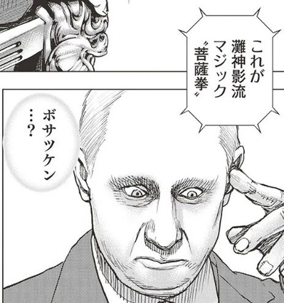 あの男