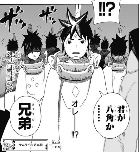 合鍵計画