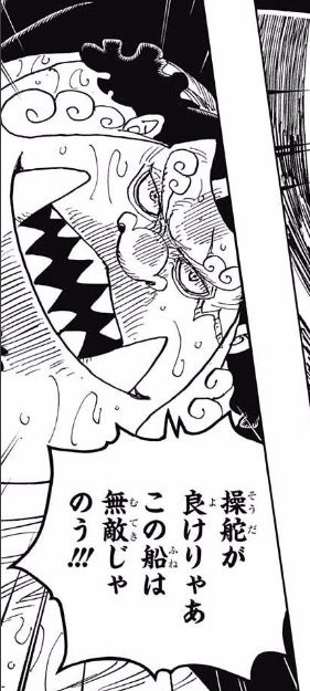 ワンピース のジンベエさん 完全に仲間入りフラグを立ててしまうwwwwww 最強ジャンプ放送局 ワンピース のジンベエさん 完全に仲間入りフラグを立ててしまうwwwwww 最強ジャンプ放送局