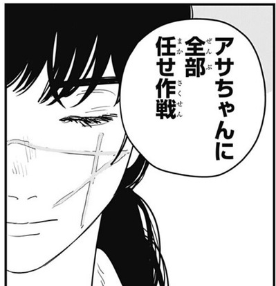全部任せ作戦