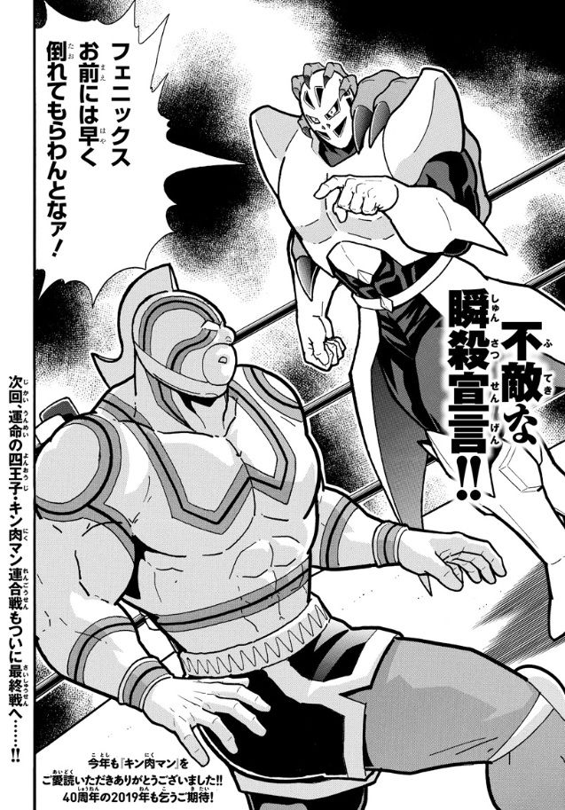 キン肉マン 271話感想 フェニックスvsアリステラ 最終戦開始 パイレートマン良い奴過ぎるwwwww 最強ジャンプ放送局 キン肉マン 271話感想 フェニックスvsアリステラ 最終戦開始 パイレートマン良い奴過ぎるwwwww 最強ジャンプ放送局