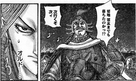 キングダム502話ネタバレ 趙の司馬尚 遂に参戦 オルドが不憫すぎる 画像 漫画まとめ うさちゃんねる キングダム502話ネタバレ 趙の司馬尚 遂に参戦 オルドが不憫すぎる 画像 漫画まとめ うさちゃんねる