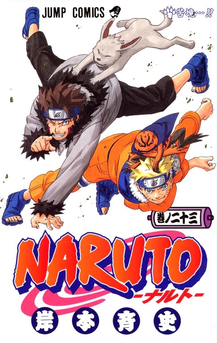 Naruto の中忍 犬塚キバの能力ｗｗｗｗｗｗ 最強ジャンプ放送局