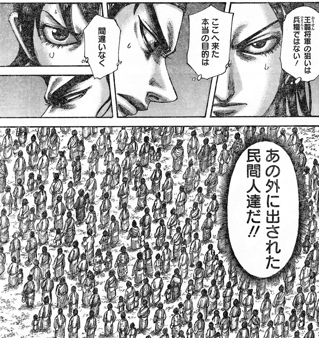 キングダム 514話感想 王翦の鄴攻略の作戦が判明する 画像 最強ジャンプ放送局