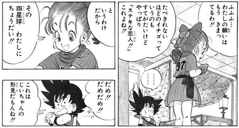 ブルマ