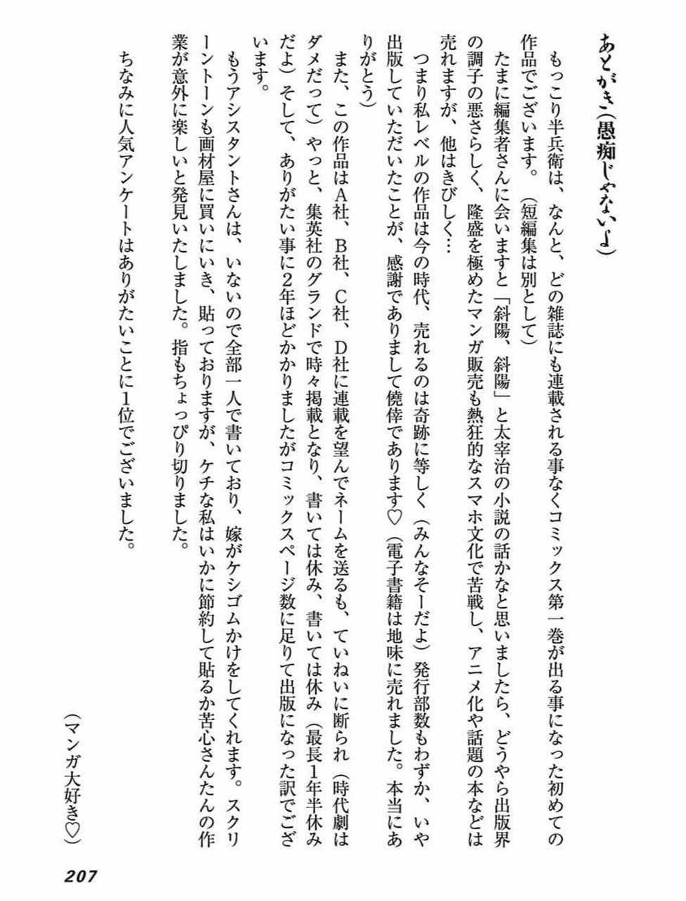 徳弘正也 とかいう あまり語られる事のない漫画界のレジェンド 最強ジャンプ放送局