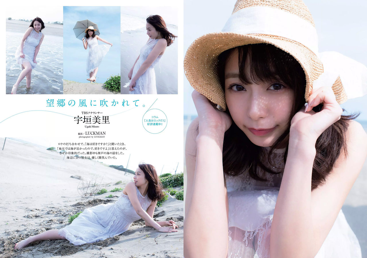 Tbs宇垣美里アナ 27 が 週刊ヤングジャンプ の表紙と巻頭グラビアにキタ ゚ ゚ 画像 最強ジャンプ放送局 Tbs宇垣美里アナ 27 が 週刊ヤングジャンプ の表紙と巻頭グラビアにキタ ゚ ゚ 画像 最強ジャンプ放送局