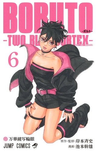 【悲報】「BORUTO」のうちはサクラ＆サラダ親子、木ノ葉隠れの里から誹謗中傷されていた・・・
