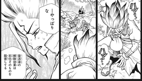 Dr Stone135話感想 千空が石化光線から回避した方法が明らかに 漫画まとめ うさちゃんねる