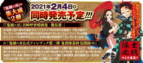 kimetsu23obiura