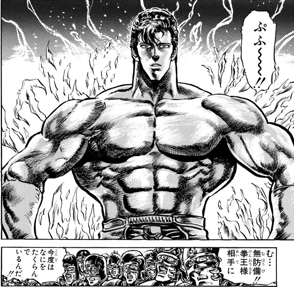 最強ジャンプ放送局【悲報】「北斗の拳」の南斗聖拳、雑魚しか切れない・・・コメントコメントする