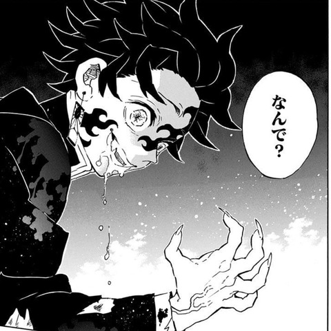 炭次郎