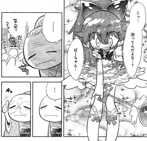 魔法少年3