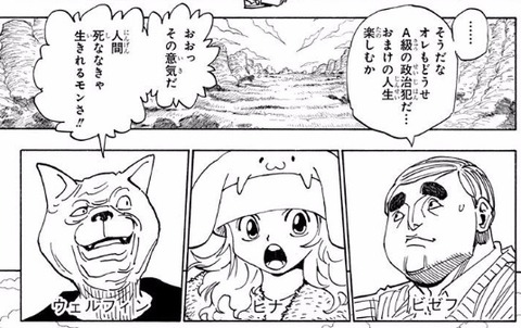 ビゼフ