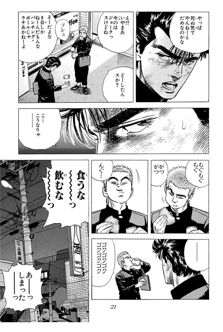 ろくでなしblues のヒロトがウザいと言う読者に漫画通がブチギレ ヤンキー漫画は死んだ 最強ジャンプ放送局 ろくでなしblues のヒロトがウザいと言う読者に漫画通がブチギレ ヤンキー漫画は死んだ 最強ジャンプ放送局