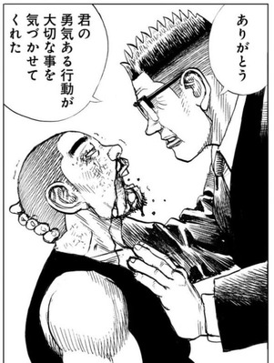 オトン2