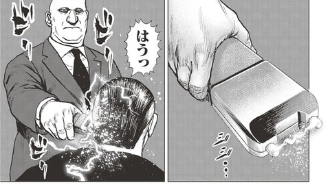 鬼龍