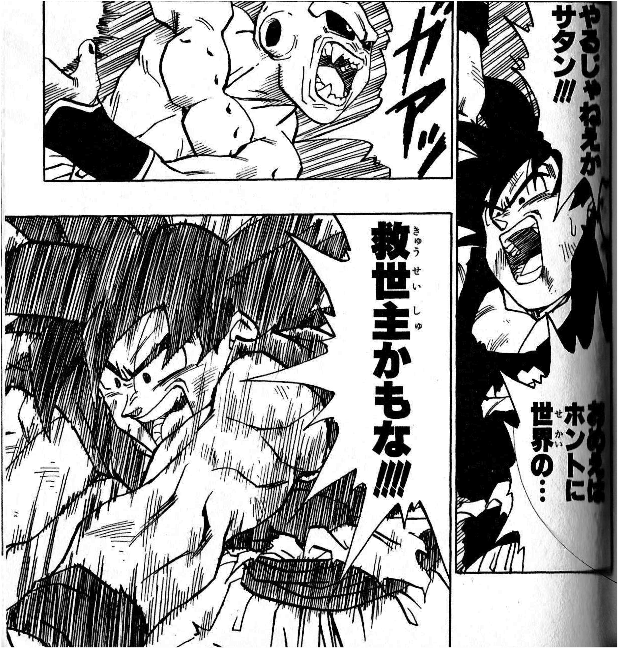 ドラゴンボール 悟空 やるじゃねえかサタン お前は本当に世界の救世主かもな これ 画像 最強ジャンプ放送局 ドラゴンボール 悟空 やるじゃねえかサタン お前は本当に世界の救世主かもな これ 画像 最強ジャンプ放送局