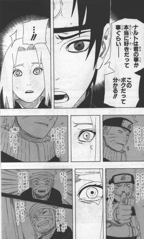 Naruto ナルトとサクラが結婚した姿がしっくり来ると皆の話題にｗｗｗｗｗ 画像 漫画まとめ うさちゃんねる