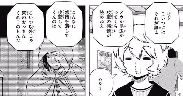 ワールドトリガー 163話ネタバレ ユズル 千佳ちゃん好きすぎ問題wwwww 画像 最強ジャンプ放送局 ワールドトリガー 163話ネタバレ ユズル 千佳ちゃん好きすぎ問題wwwww 画像 最強ジャンプ放送局