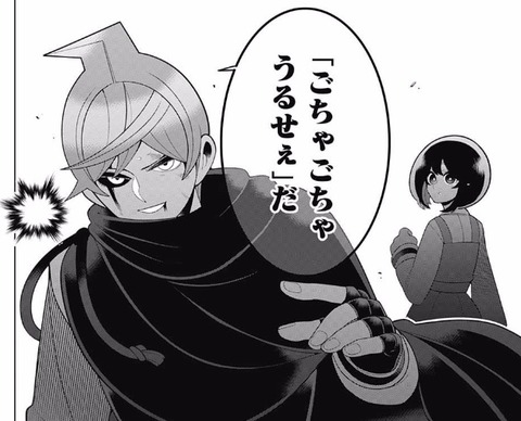 左門