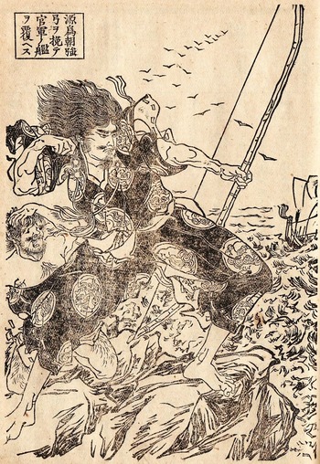 源為朝