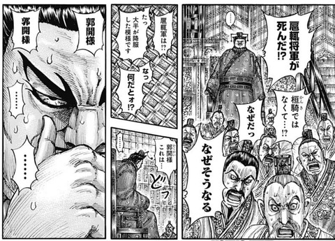 郭開-696