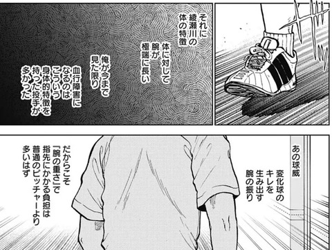 綾瀬川ケガ