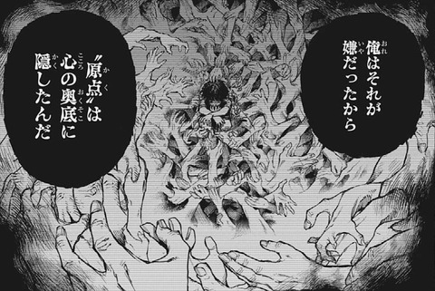死柄木