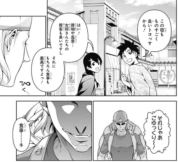食戟のソーマ 266話感想 食戟のソーマ 世界編 に突入か 最強ジャンプ放送局 食戟のソーマ 266話感想 食戟のソーマ 世界編 に突入か 最強ジャンプ放送局