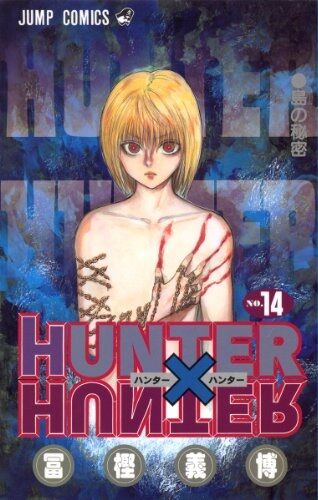 【HUNTER×HUNTER】たかだか数ヶ月修行したクラピカに負けたウボォーやクロロ弱くね？って昔思ったけど・・・