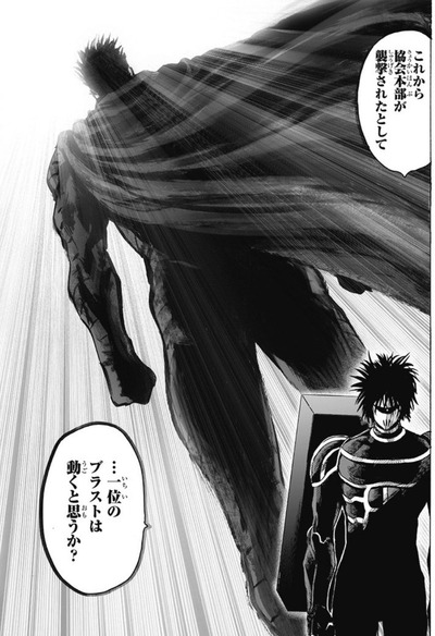 ブラスト