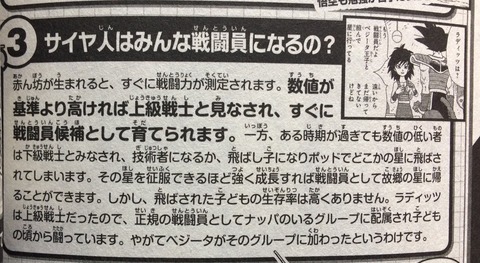 429e1718 s - 【ドラゴンボール】鳥山明「ラディッツはサイヤ人の中でも上級戦士なのです」【画像】 429e1718 s - 【ドラゴンボール】鳥山明「ラディッツはサイヤ人の中でも上級戦士なのです」【画像】