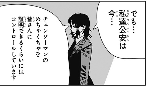 フミコ2