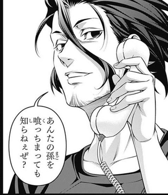 城一郎