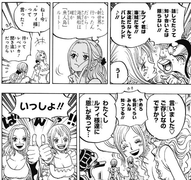 ワンピース 906話感想 聖地マリージョアの 国宝 が明らかに 謎が謎を呼ぶ展開に 最強ジャンプ放送局 ワンピース 906話感想 聖地マリージョアの 国宝 が明らかに 謎が謎を呼ぶ展開に 最強ジャンプ放送局