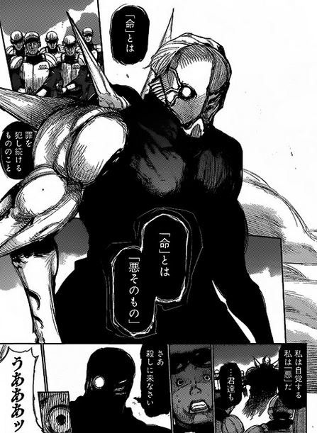 東京喰種 Re 鯱さん 梟と並ぶ最強クラスの喰種だった 画像 最強ジャンプ放送局