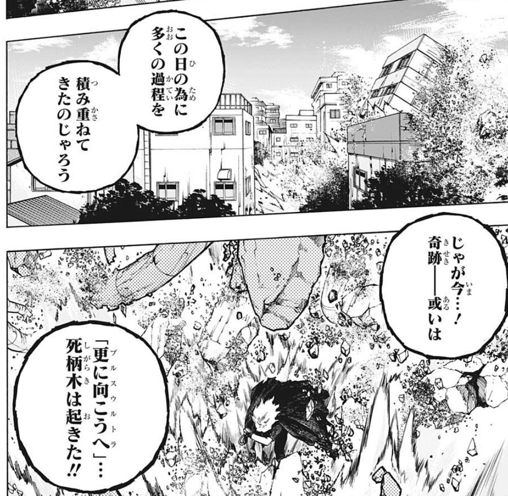 僕のヒーローアカデミア 272話感想 死柄木弔 最悪の目覚め ヒーロー社会の崩壊が始まる ネット ヒーローチャート 2位 再起不能 3位 行方不明 5位 肉体欠損 6位 死亡 画族