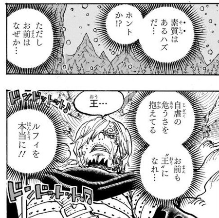 サンジ-1187