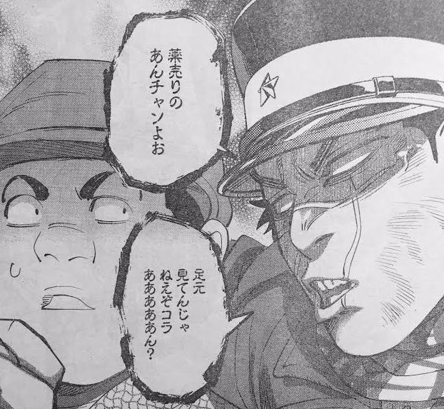 ゴールデンカムイ 77話ネタバレ 江渡貝くぅぅん 死亡フラグキタ ゚ ゚ 画像 最強ジャンプ放送局 ゴールデンカムイ 77話ネタバレ 江渡貝くぅぅん 死亡フラグキタ ゚ ゚ 画像 最強ジャンプ放送局