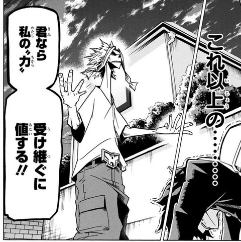 オールマイト