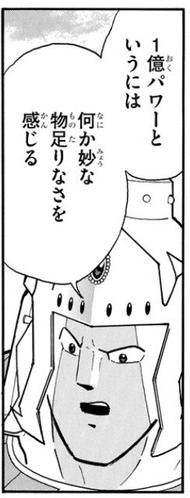 アシュラマン-515