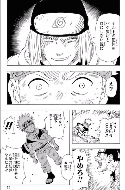 Naruto の中忍 うみのイルカの能力wwwwww 画像 漫画まとめ うさちゃんねる Naruto の中忍 うみのイルカの能力wwwwww 画像 漫画まとめ うさちゃんねる